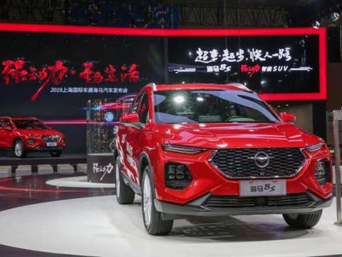 打call海马8S！为海马汽车自主创新点赞！