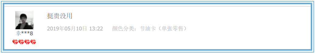 贴油箱盖上立马节油30%,国内很火的节油神器,我们买了2个进行实测......