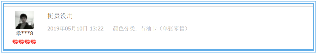 贴油箱盖上立马节油30%，国内很火的节油神器，我们买了2个进行实测......