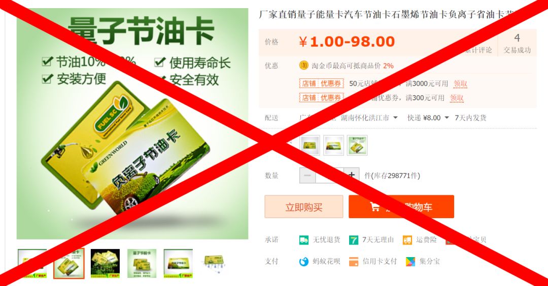 贴油箱盖上立马节油30%,国内很火的节油神器,我们买了2个进行实测......