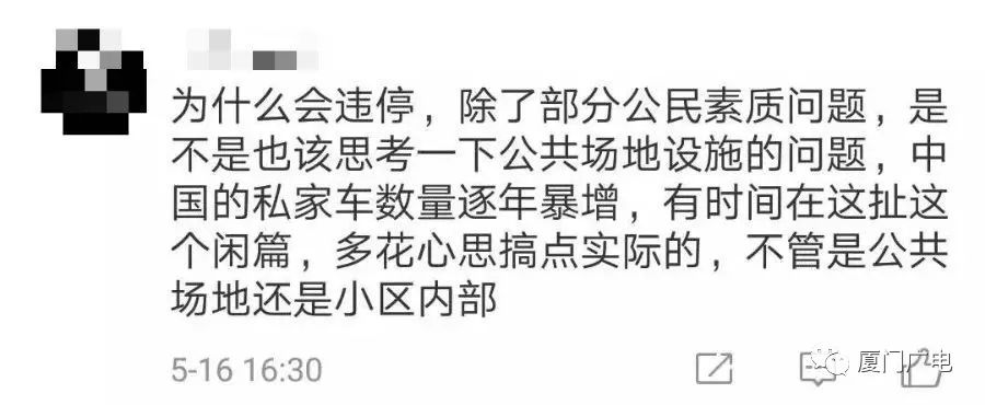 厦门车主速看!公安部发文:这样停车直接扣12分!