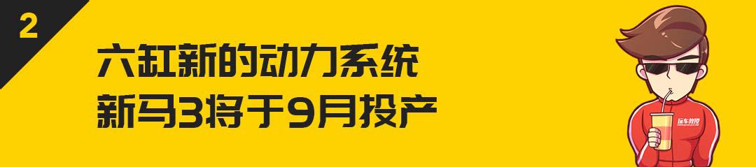 马自达：“3缸很省油？我开发6缸发动机，双倍省油”