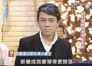 好久不见的范晓萱 好久不见的范晓萱