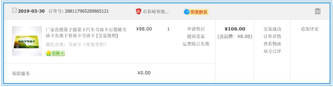 贴油箱盖上立马节油30%,国内很火的节油神器,我们买了2个进行实测......