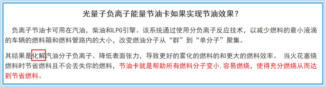 贴油箱盖上立马节油30%,国内很火的节油神器,我们买了2个进行实测......