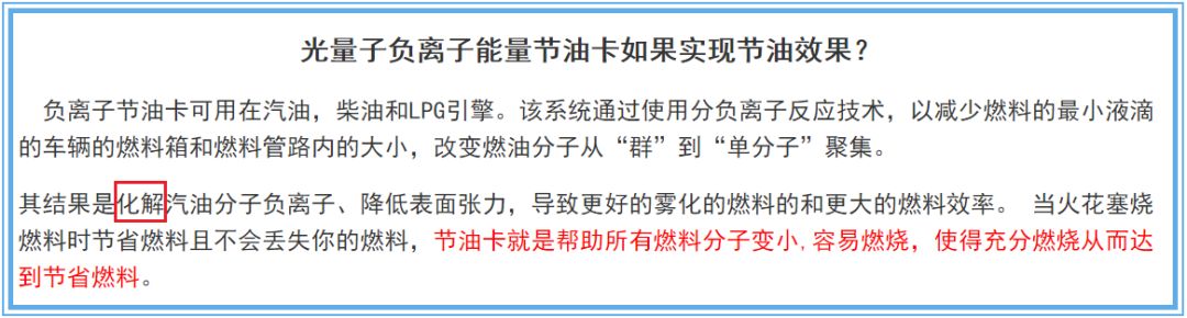 贴油箱盖上立马节油30%，国内很火的节油神器，我们买了2个进行实测......