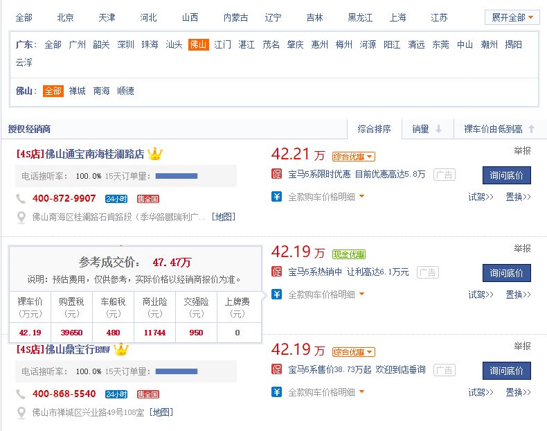 是什么在推动宝马5系的销量?|探店