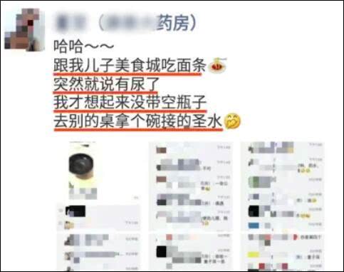 女子用餐厅碗给儿子接尿 发朋友圈有奖竞猜