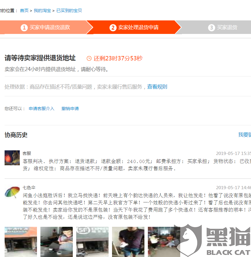 快手号购买正规平台有哪些呢怎么退款啊