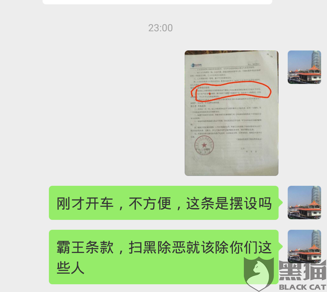 教育科技有限公司退换在心教育办理的普通话证