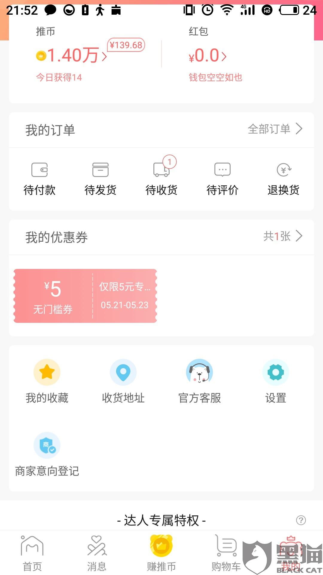 萌推新人口令(2)