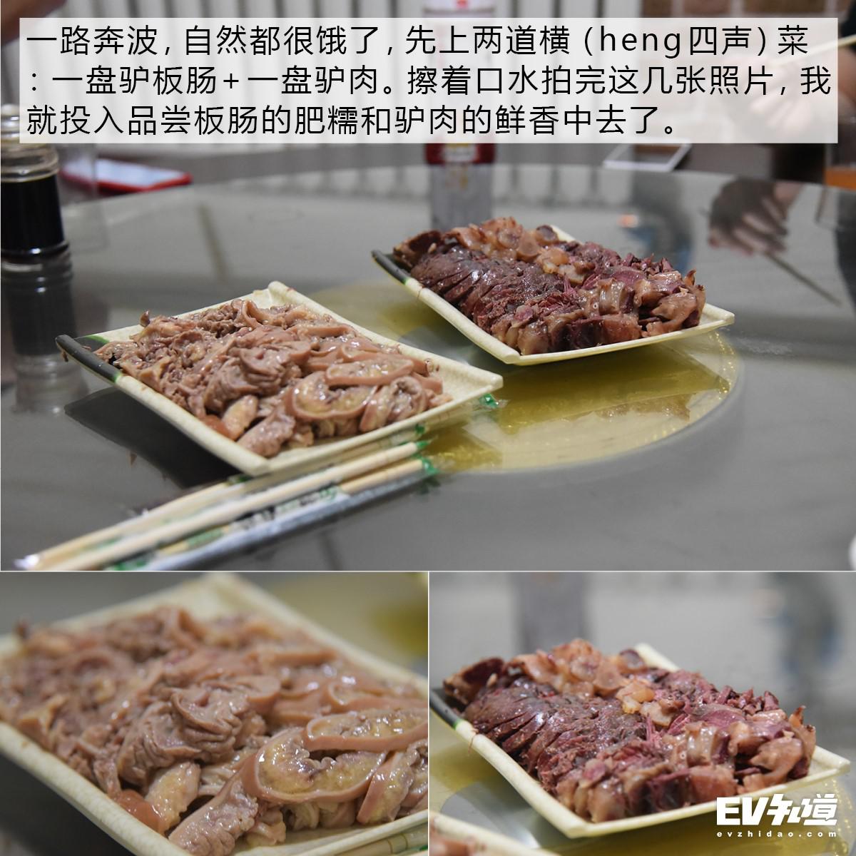 寻找雄安特色美食 特斯拉FSD体验试驾行