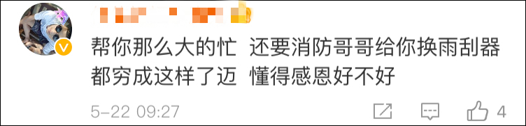 消防应求帮抓蛇 反被车主要求修车：弄坏了雨刮器