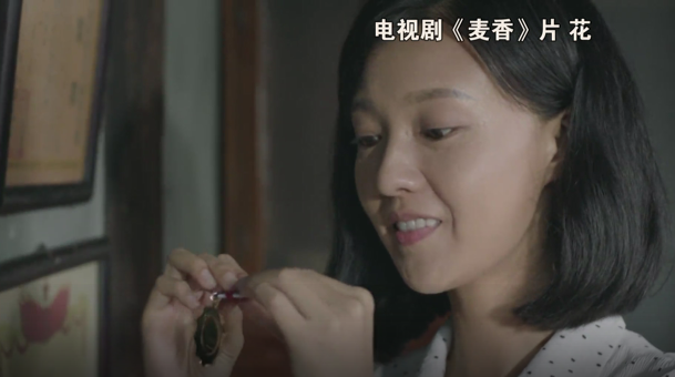 浙产电视剧《麦香》在央视黄金档热播