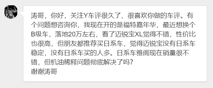 20万落地买中级车 选择发动机还是品牌？