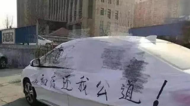 才提的车去洗车竟然洗出“四个大字”,4S店:我们认赔50万