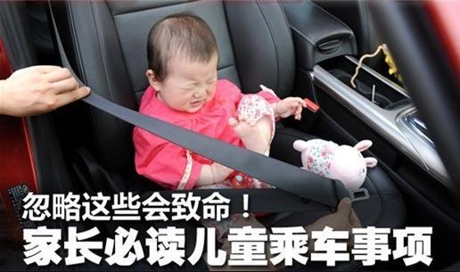 不要伤了孩子,一定要警惕这些错误乘车方式!!