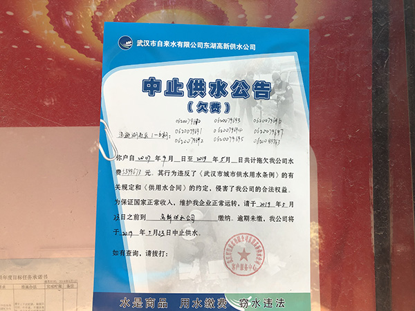 湯遜湖社區內張貼的間斷供水公告 本文圖均為 洶涌新聞記者 周琦 圖