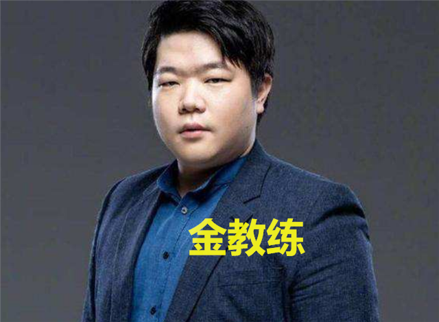 怀念原本的金教练:他才是唯一适合ig的