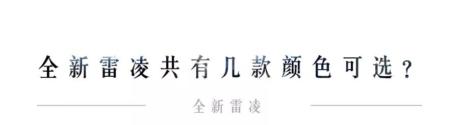 “家轿之王”的姊妹车全新一代上市,这10点你一定想知道!