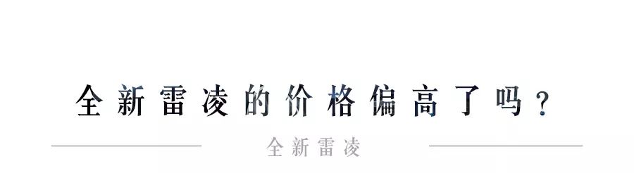 “家轿之王”的姊妹车全新一代上市,这10点你一定想知道!