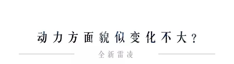 “家轿之王”的姊妹车全新一代上市，这10点你一定想知道！