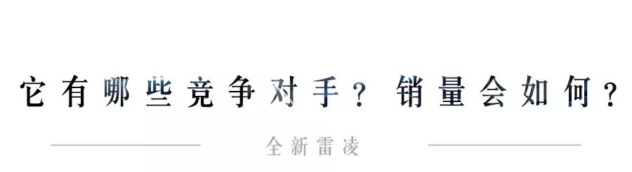 “家轿之王”的姊妹车全新一代上市，这10点你一定想知道！