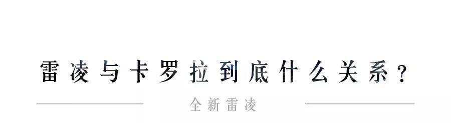 “家轿之王”的姊妹车全新一代上市，这10点你一定想知道！