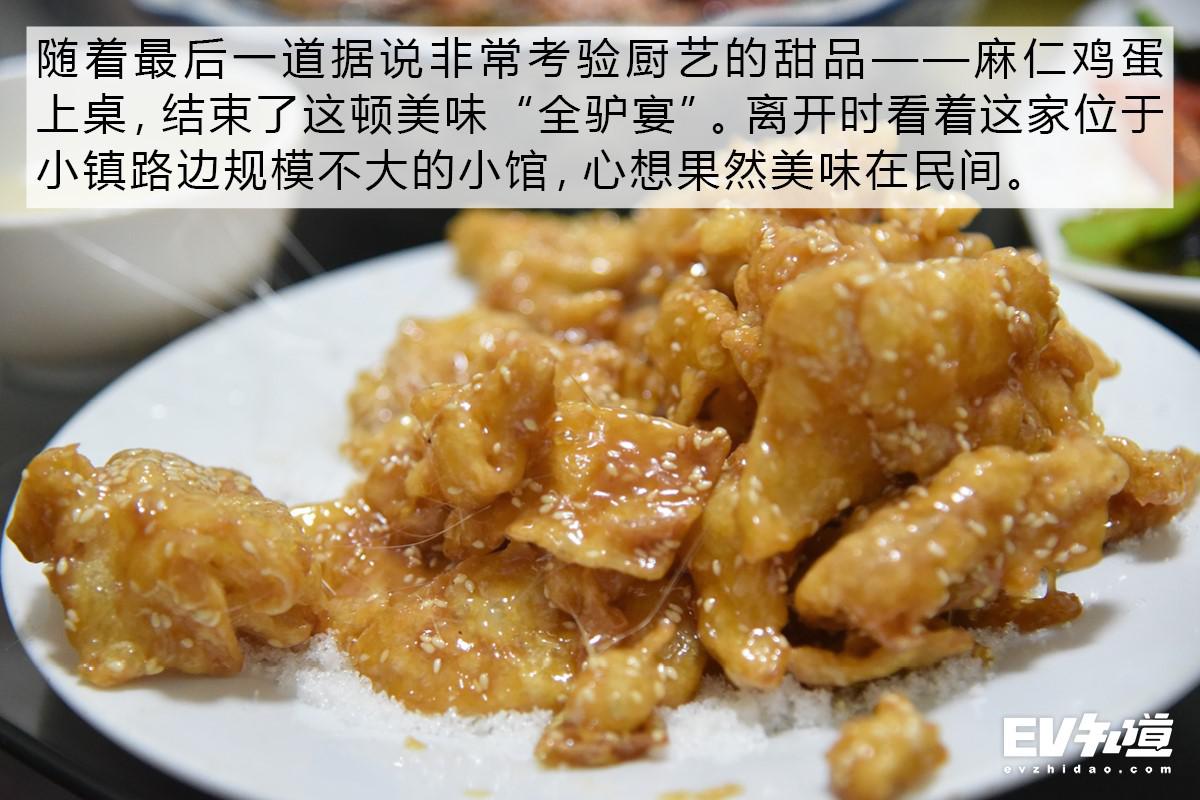 寻找雄安特色美食 特斯拉FSD体验试驾行