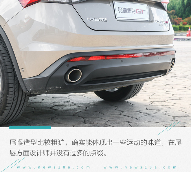 做好SUV战略布局 试驾斯柯达科迪亚克GT、柯珞克