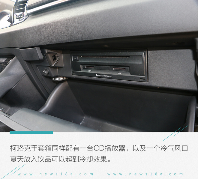 做好SUV战略布局 试驾斯柯达科迪亚克GT、柯珞克