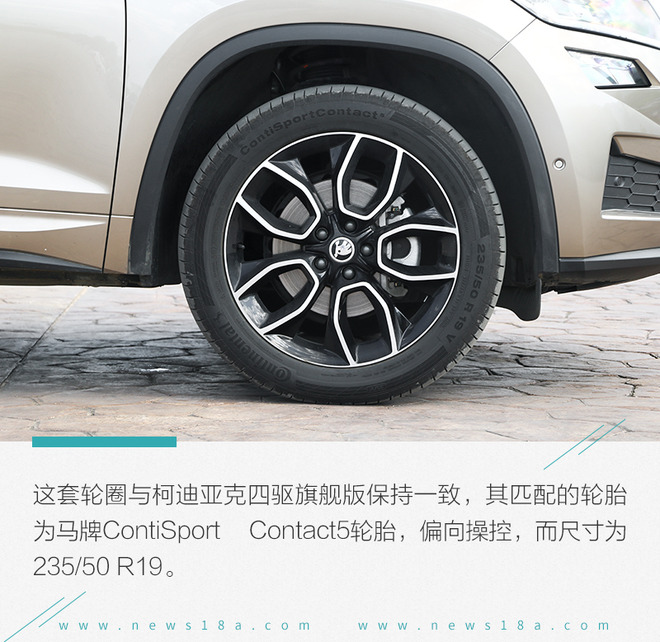 做好SUV战略布局 试驾斯柯达科迪亚克GT、柯珞克