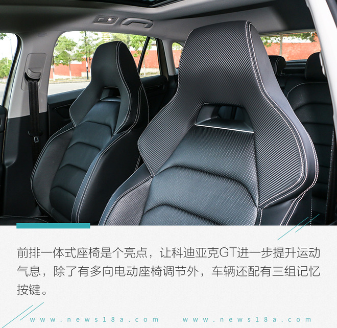 做好SUV战略布局 试驾斯柯达科迪亚克GT、柯珞克