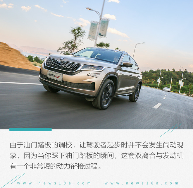 做好SUV战略布局 试驾斯柯达科迪亚克GT、柯珞克