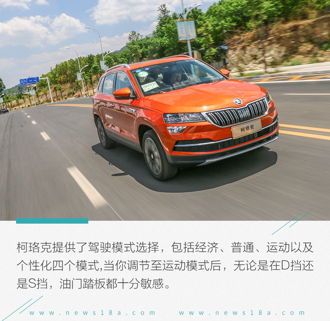 做好SUV战略布局 试驾斯柯达科迪亚克GT、柯珞克