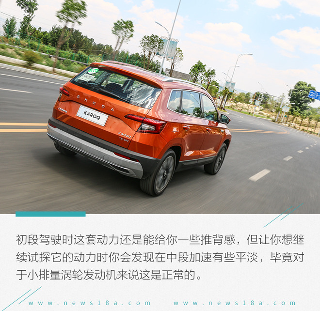 做好SUV战略布局 试驾斯柯达科迪亚克GT、柯珞克