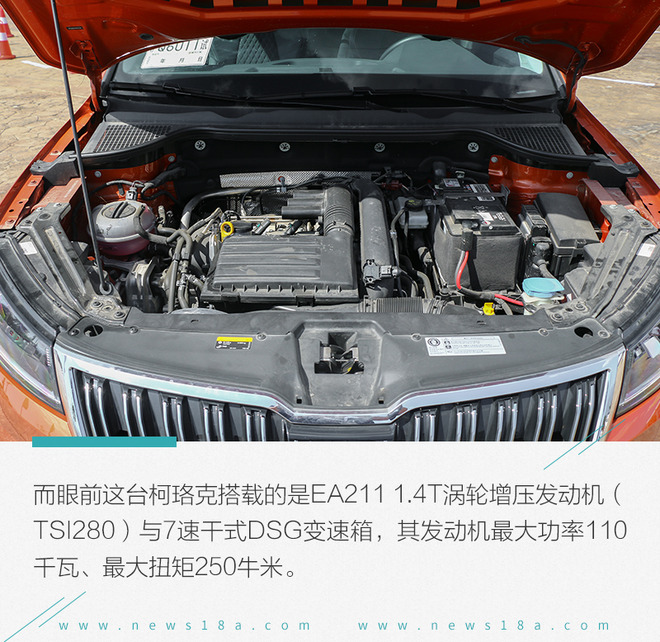 做好SUV战略布局 试驾斯柯达科迪亚克GT、柯珞克