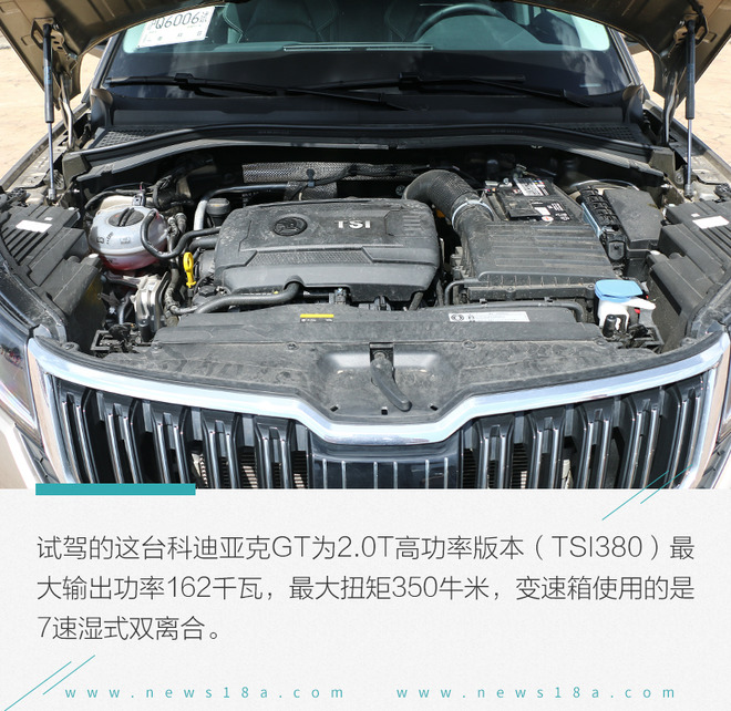 做好SUV战略布局 试驾斯柯达科迪亚克GT、柯珞克