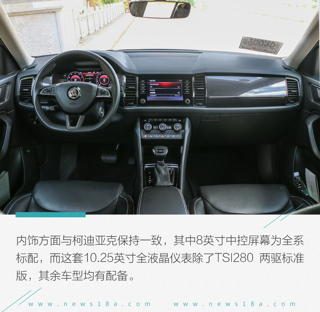 做好SUV战略布局 试驾斯柯达科迪亚克GT、柯珞克