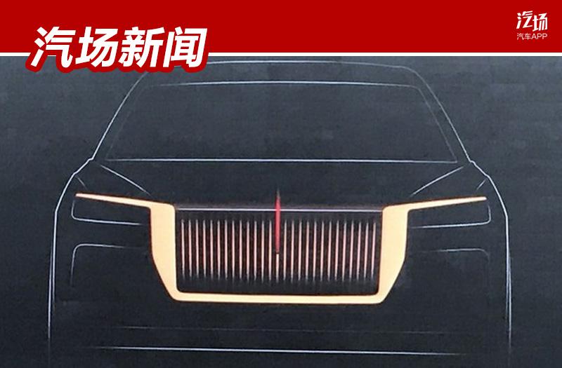 平民版劳斯莱斯幻影,红旗全新H7或2020年量产,比奔驰E级还霸气
