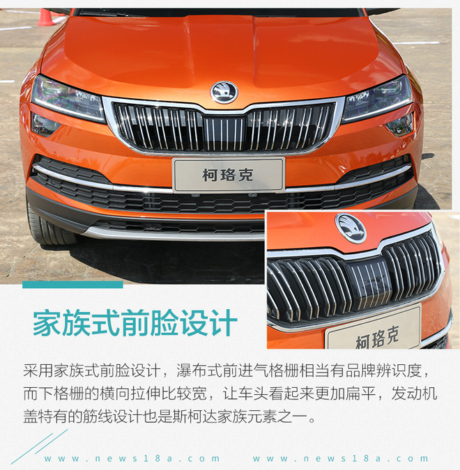 做好SUV战略布局 试驾斯柯达科迪亚克GT、柯珞克