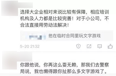 大四学生实习被欠薪 讨薪遭怼＂学校没教你做人？＂