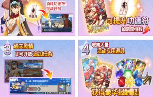 Fgo 孔明卡池再度降临西行活动正式开启三姐妹成最大赢家
