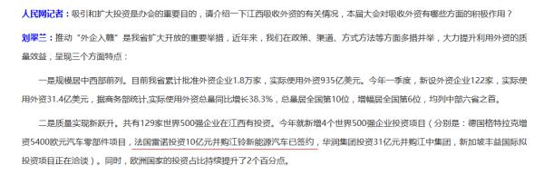 为了生产资质,雷诺10亿元并购江铃新能源一半股权