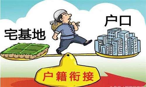 城镇人口是非农业户口吗_非农户口是城镇户口吗