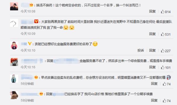 被市监总局约谈两周后,奔驰终于给出整改举措