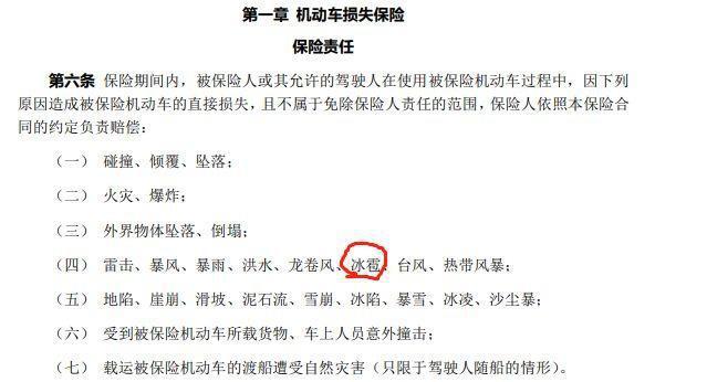 到底什么车质量好?日系车真不安全吗?北京一场冰雹,高判立下