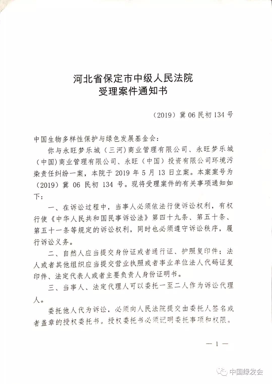 公益诉讼案件办理流程图 de61-hxntqyx8795220.jpg