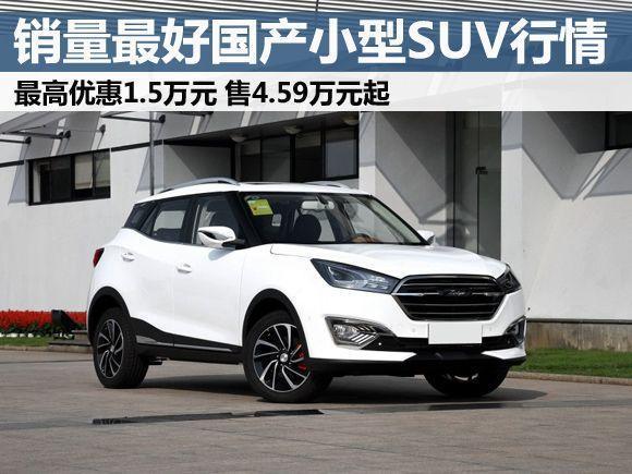 便宜又好看,5款最热销国产小型SUV优惠出炉,价格低至4.59万起