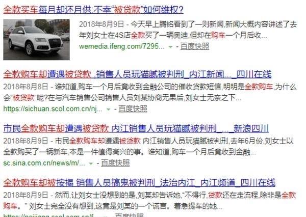 全款买车却“被贷款”,保险受益人还变成了银行,男子怒曝光